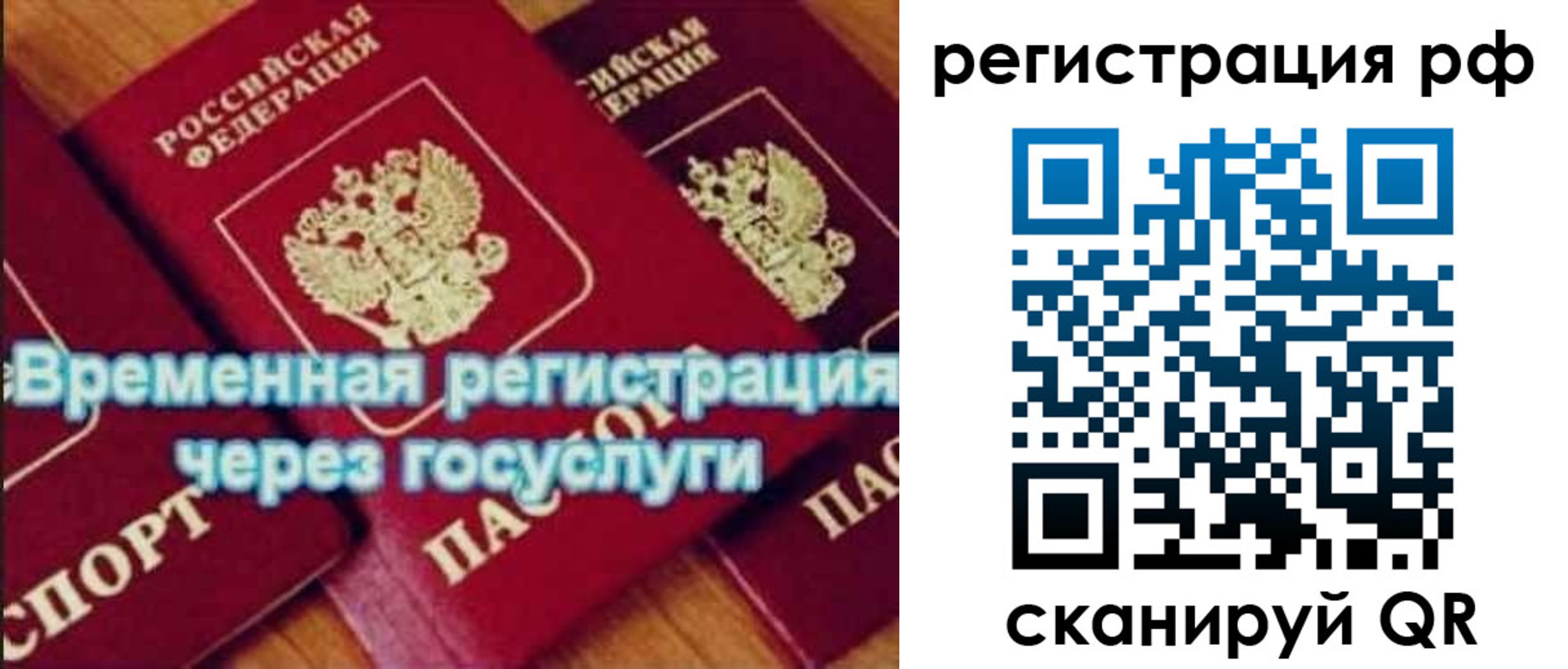 прописка иностранных граждан в Арамили