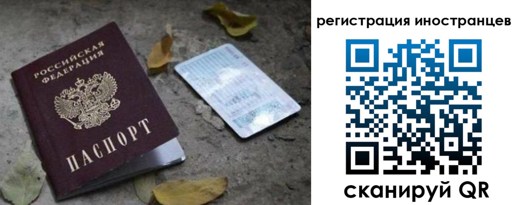 временная регистрация собственник в Арамили