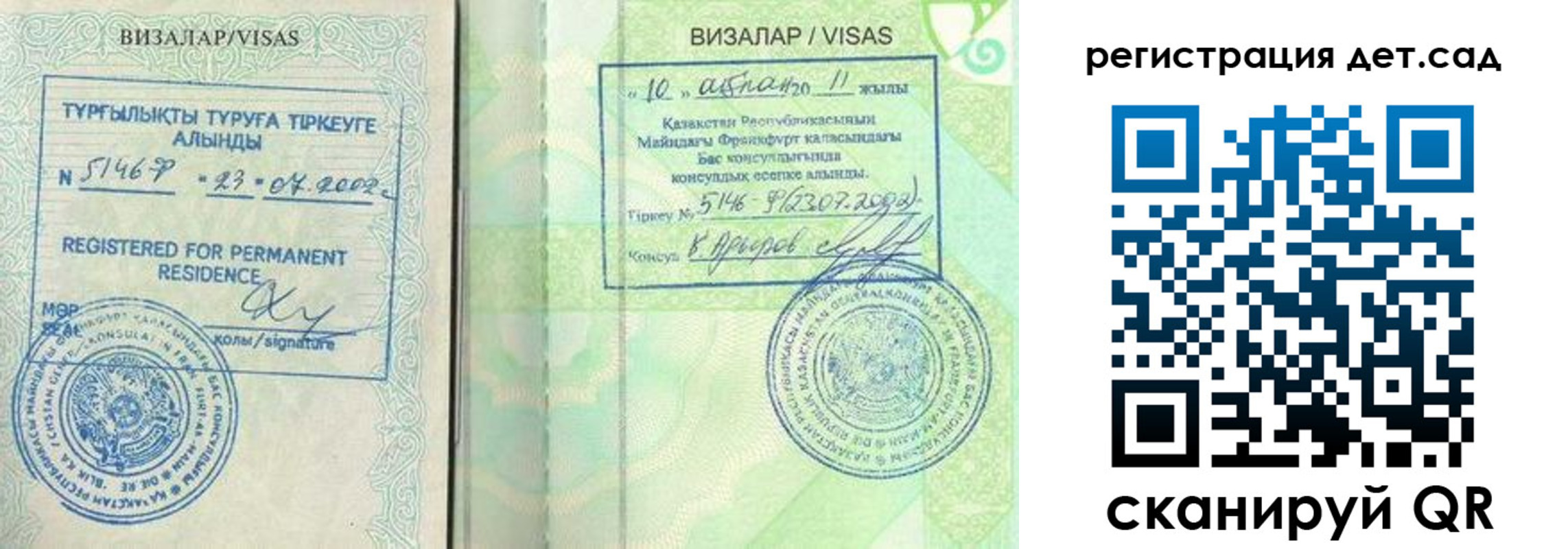 прописка ребенка в Арамили