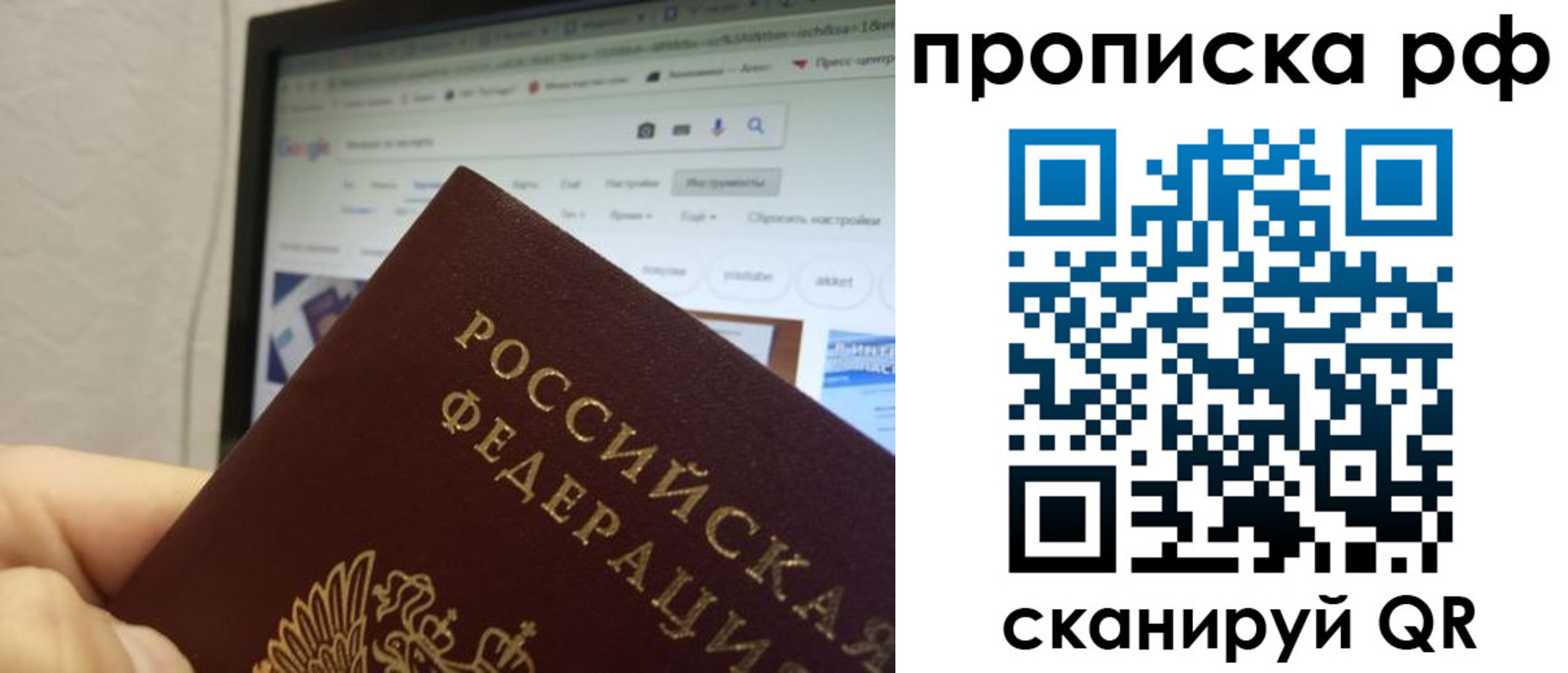 прописка паспорт в Арамили